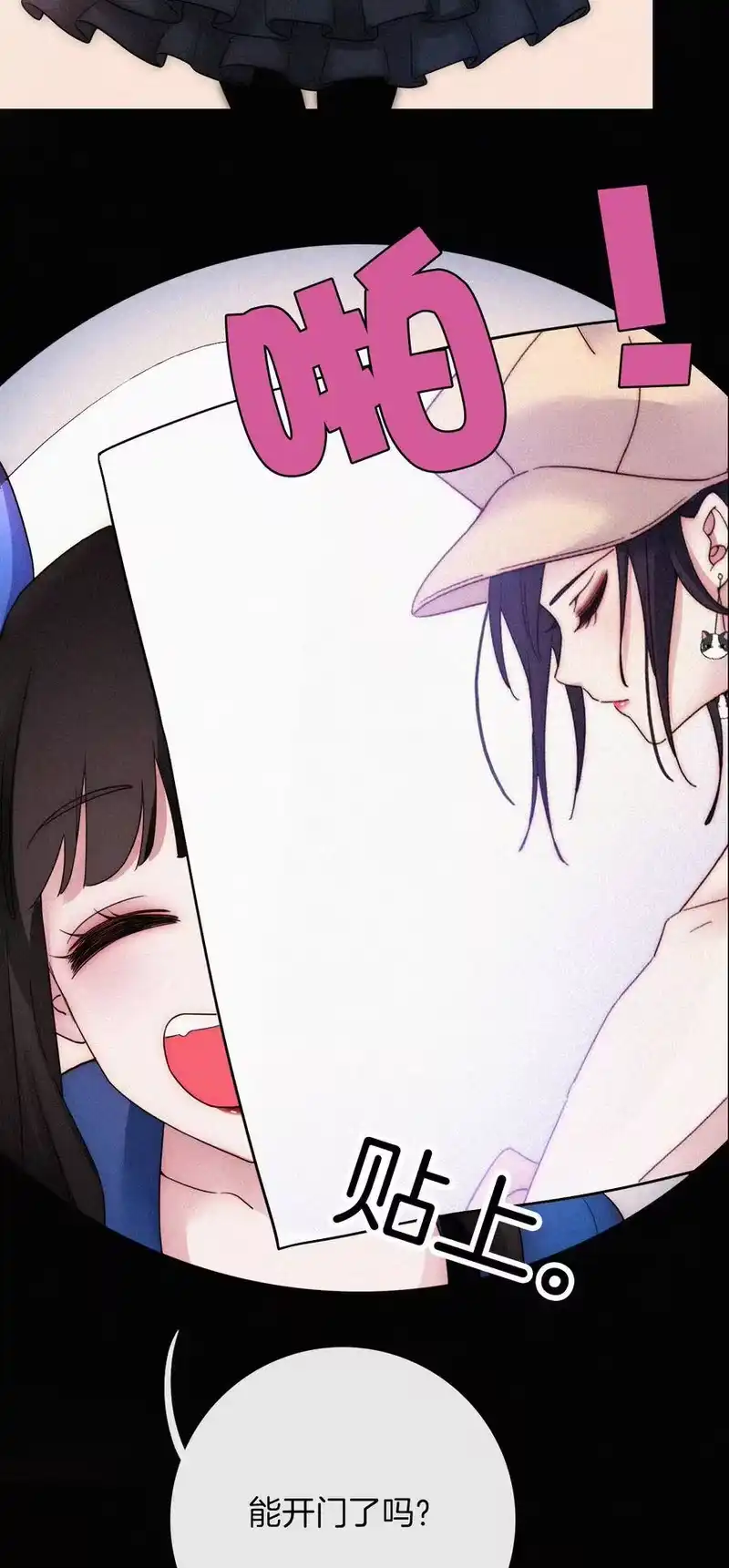 有猫的迷宫_h 013 腹黑、登场！ 第27页