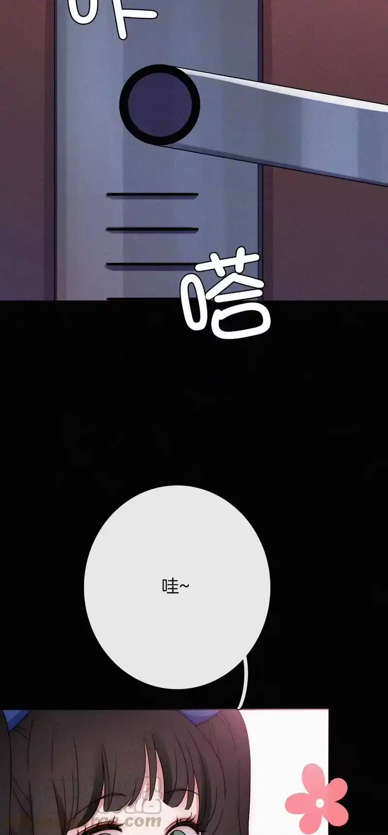 有猫的迷宫_h 013 腹黑、登场！ 第29页