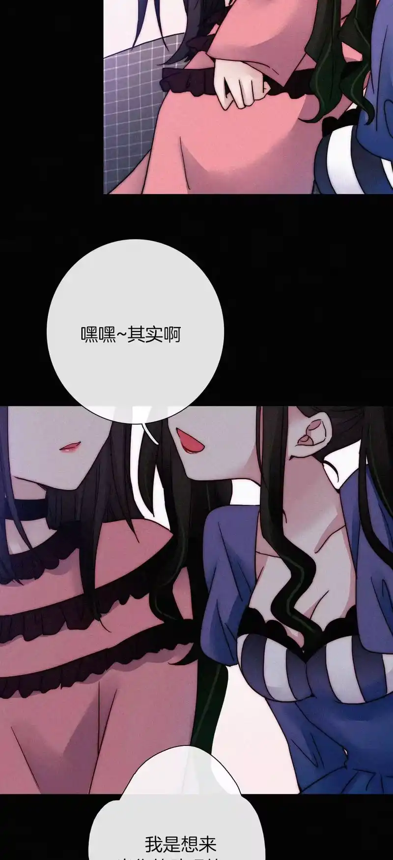 有猫的迷宫_h 013 腹黑、登场！ 第34页