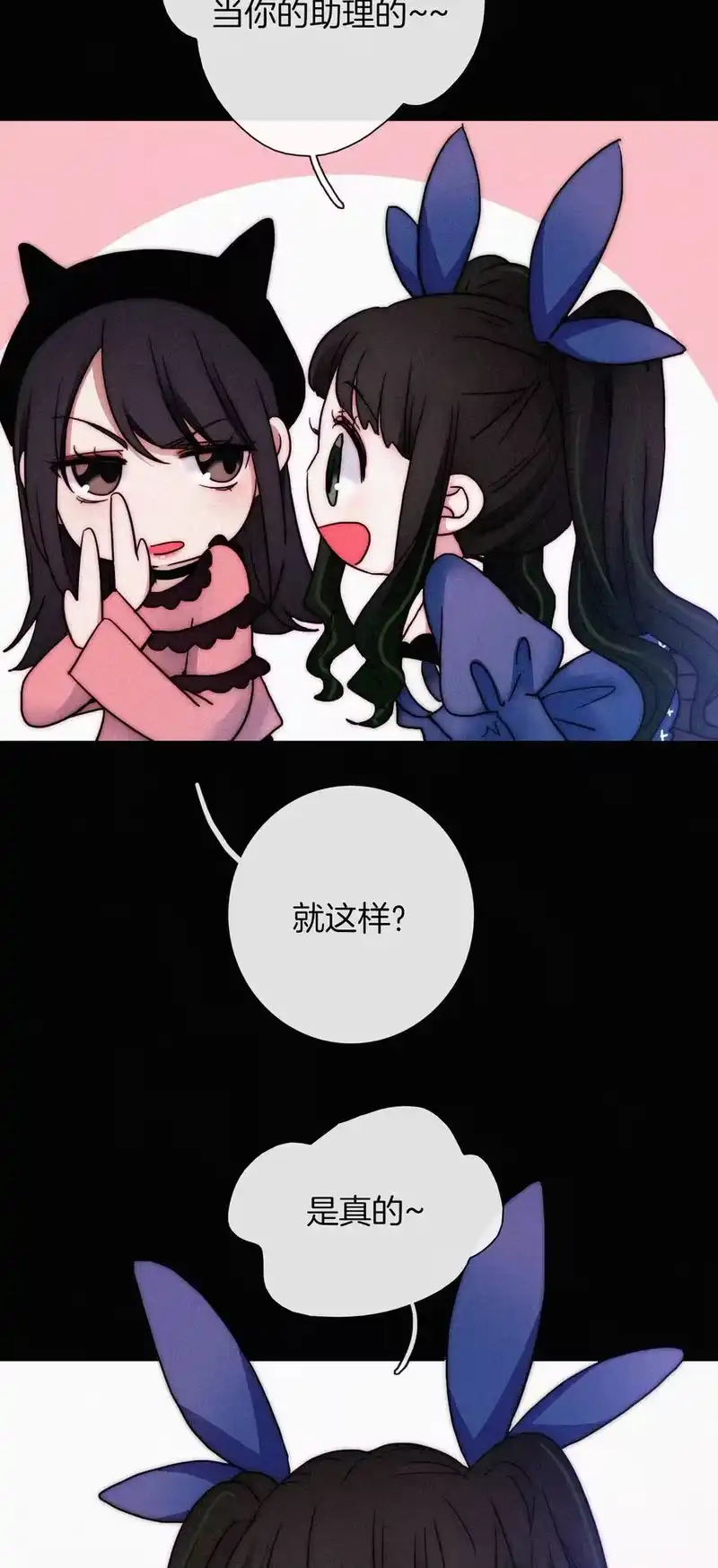 有猫的迷宫_h 013 腹黑、登场！ 第35页