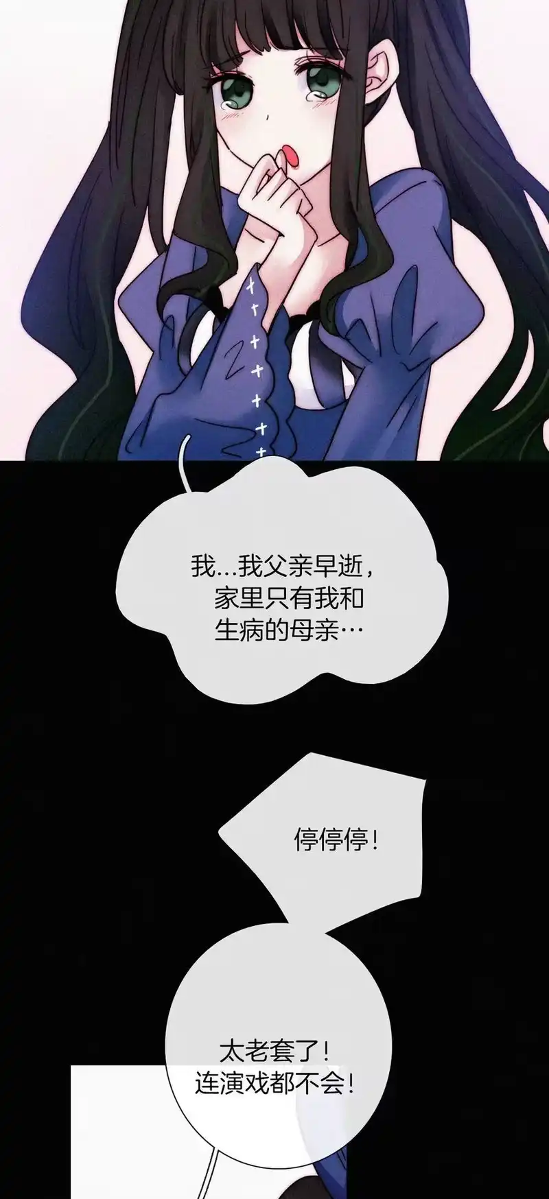 有猫的迷宫_h 013 腹黑、登场！ 第36页