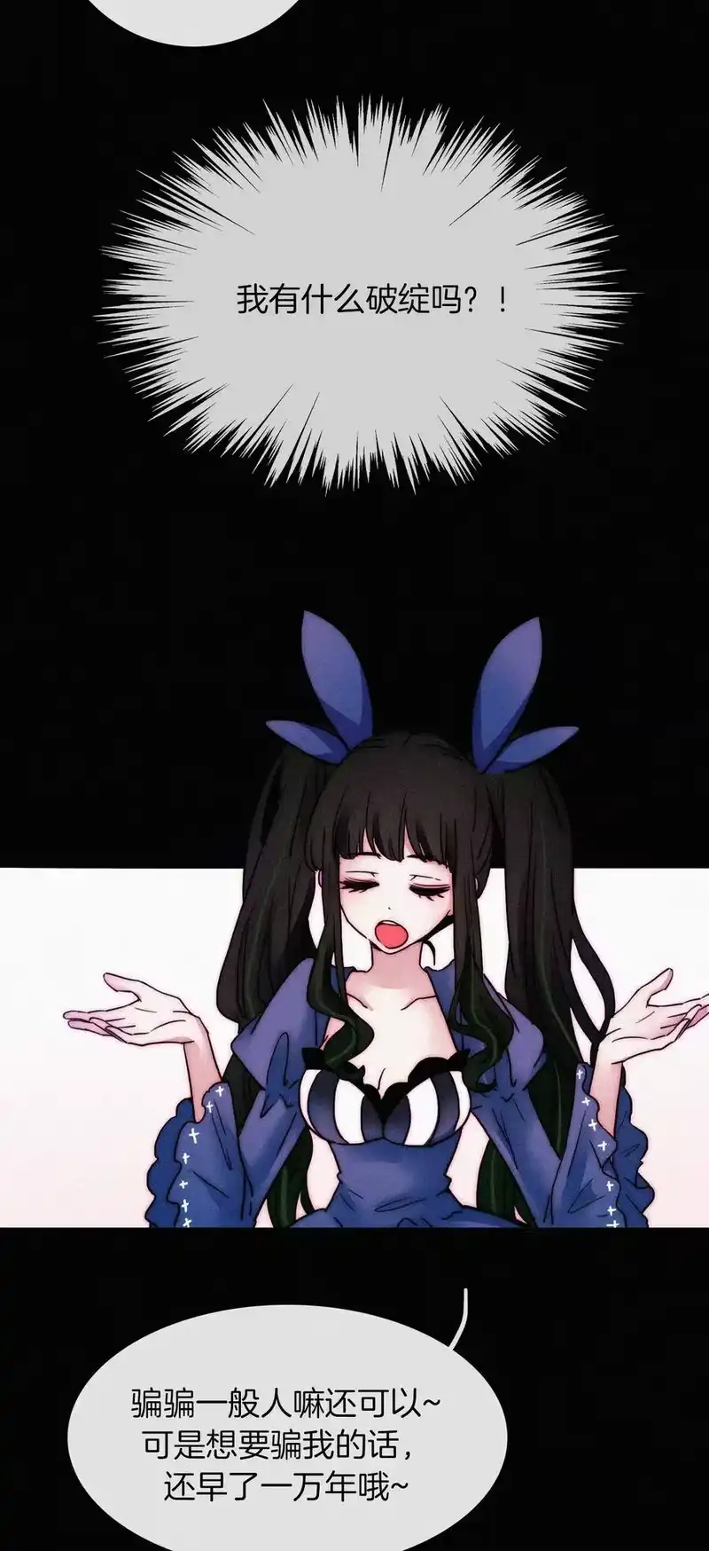 有猫的迷宫_h 013 腹黑、登场！ 第39页