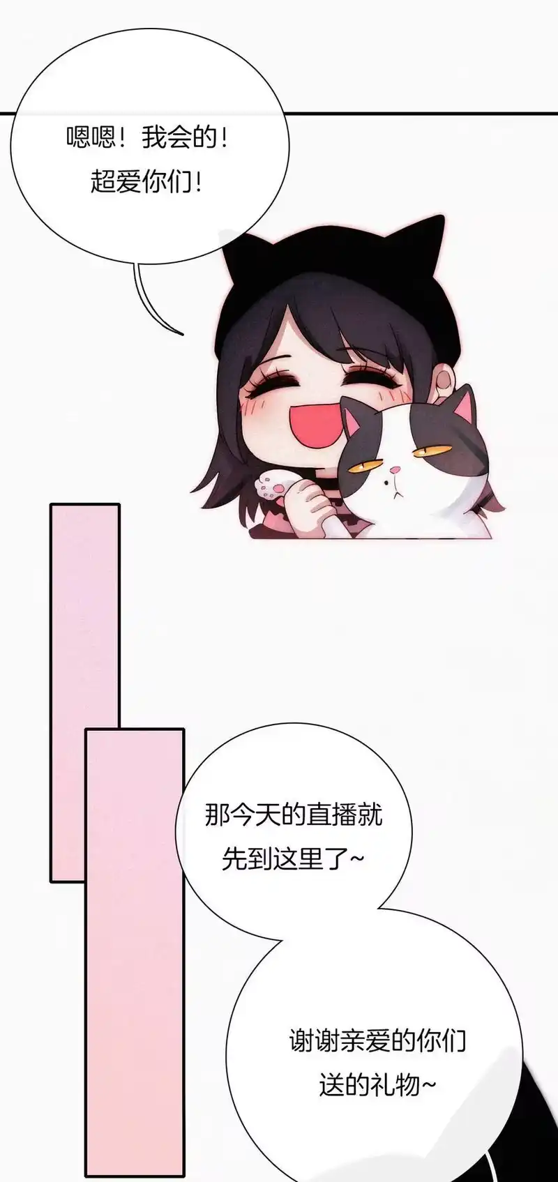 有猫的迷宫_h 013 腹黑、登场！ 第4页