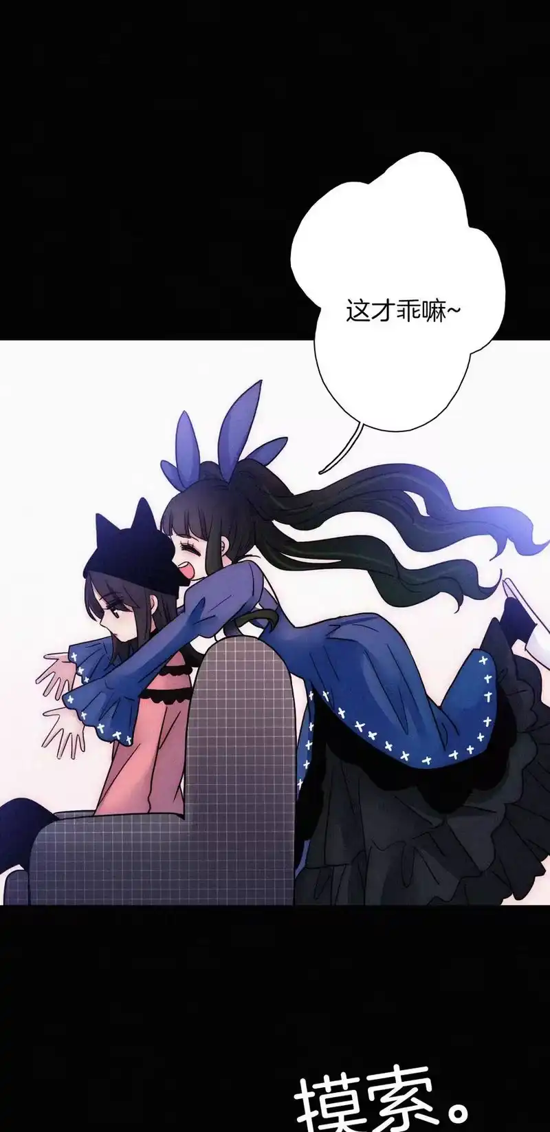 有猫的迷宫_h 013 腹黑、登场！ 第51页