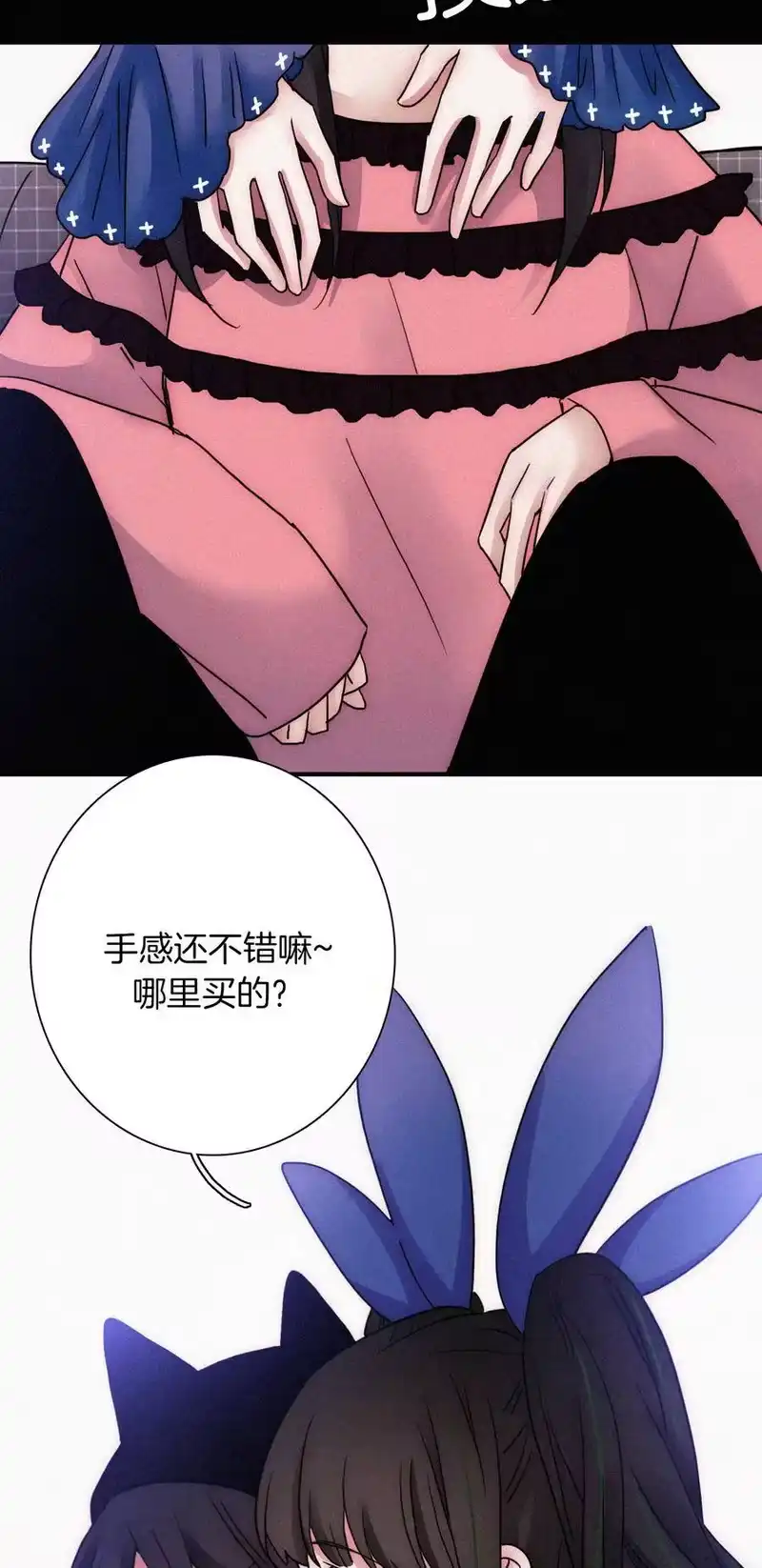 有猫的迷宫_h 013 腹黑、登场！ 第52页