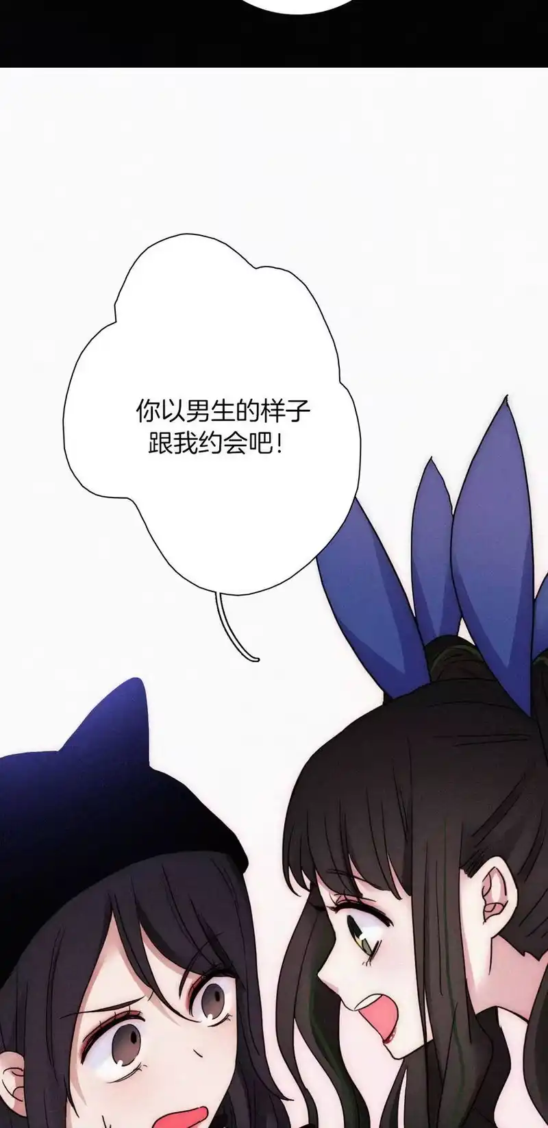 有猫的迷宫_h 013 腹黑、登场！ 第55页