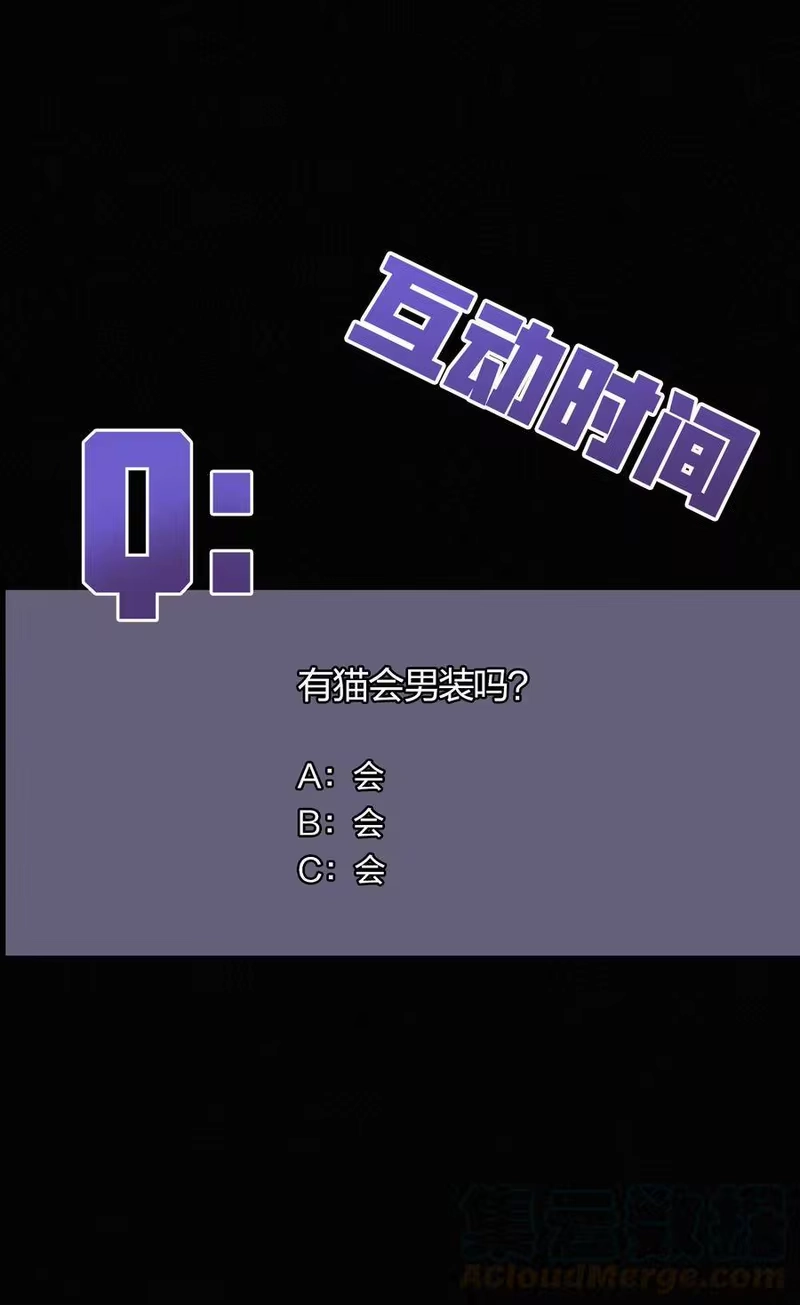 有猫的迷宫_h 013 腹黑、登场！ 第57页