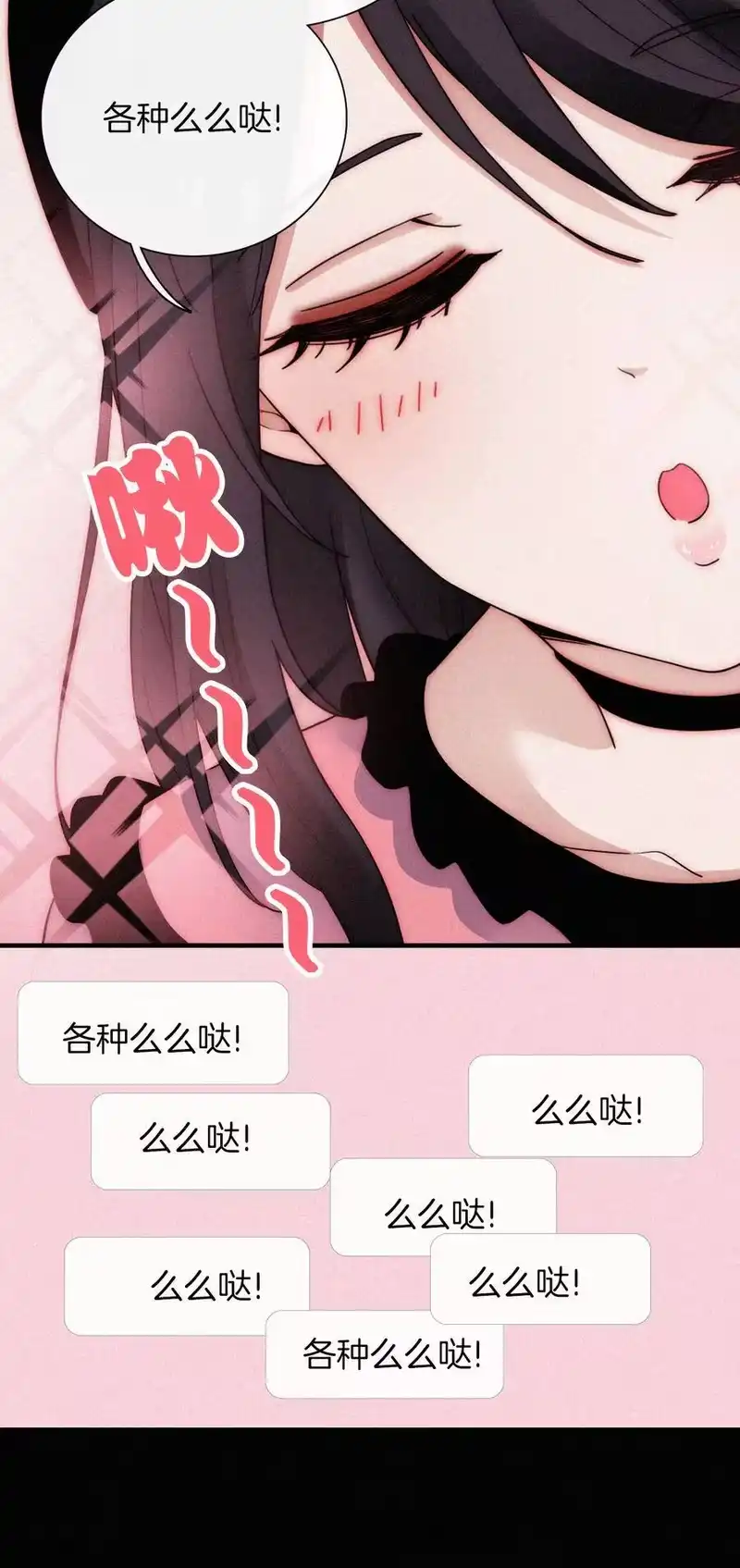 有猫的迷宫_h 013 腹黑、登场！ 第6页