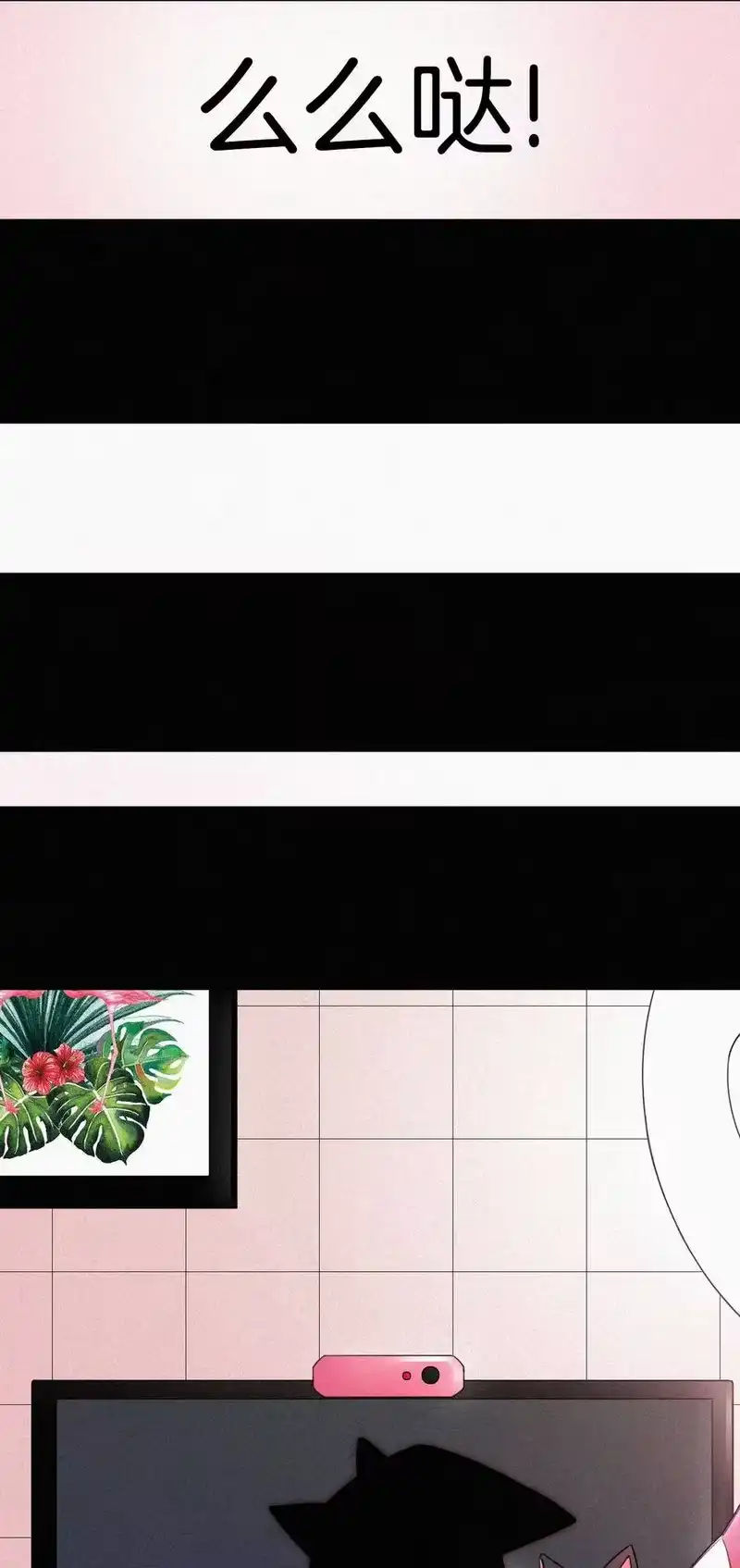 有猫的迷宫_h 013 腹黑、登场！ 第7页