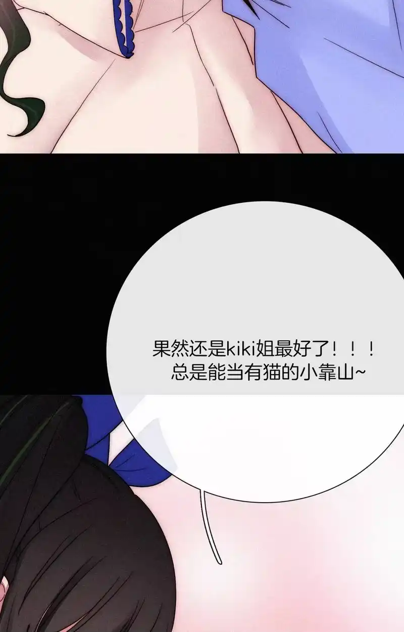 有猫的迷宫_h 015 遗忘的、那天 第31页