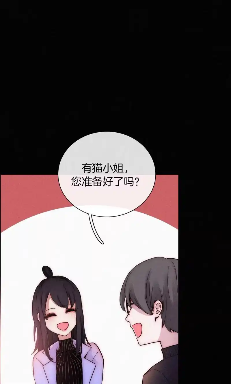 有猫的迷宫_h 015 遗忘的、那天 第46页