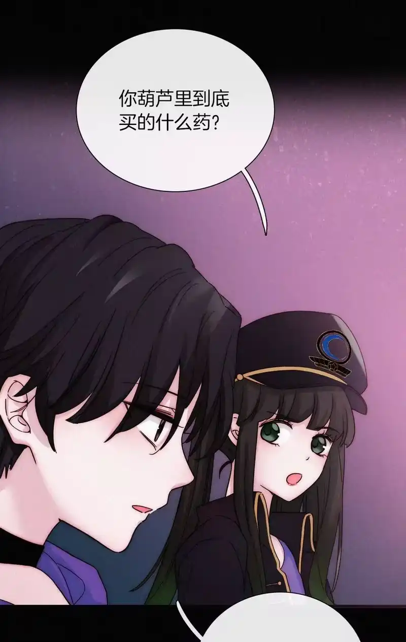 有猫的迷宫_h 016 根深的、罪恶 第11页