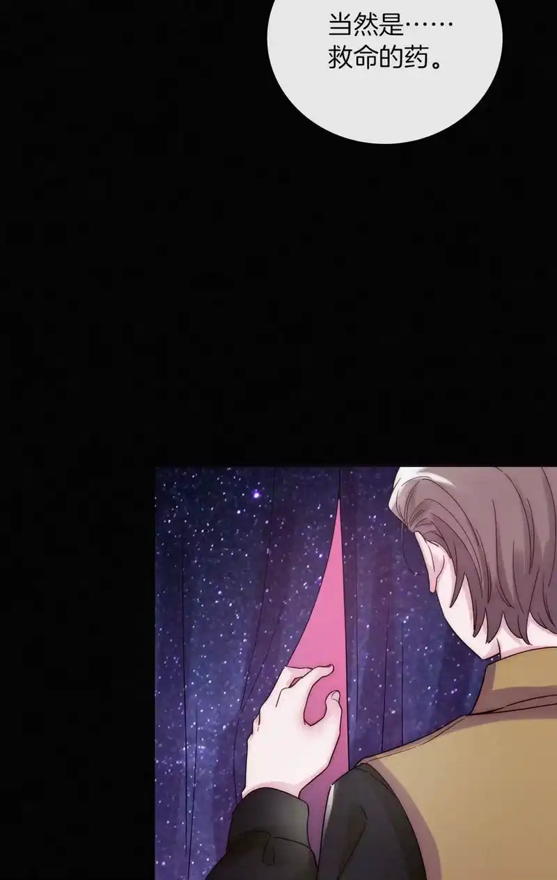 有猫的迷宫_h 016 根深的、罪恶 第12页