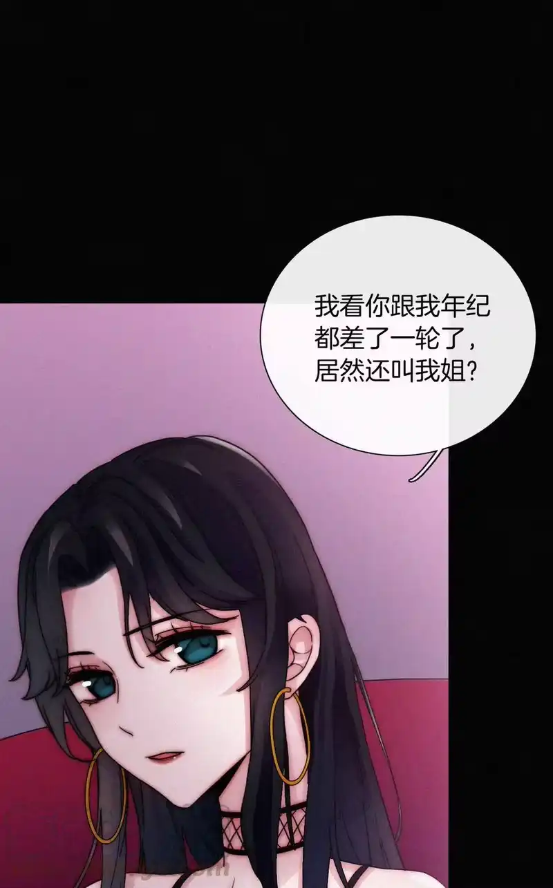 有猫的迷宫_h 016 根深的、罪恶 第29页