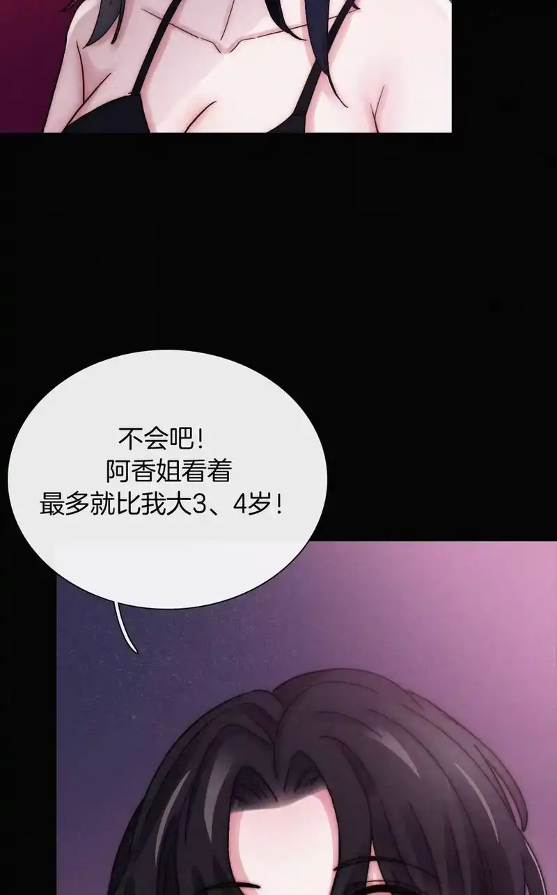 有猫的迷宫_h 016 根深的、罪恶 第30页