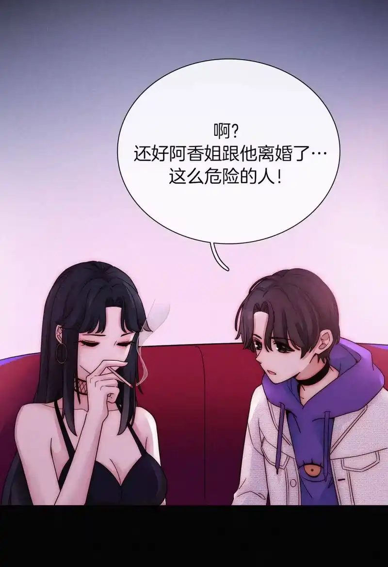 有猫的迷宫_h 016 根深的、罪恶 第40页