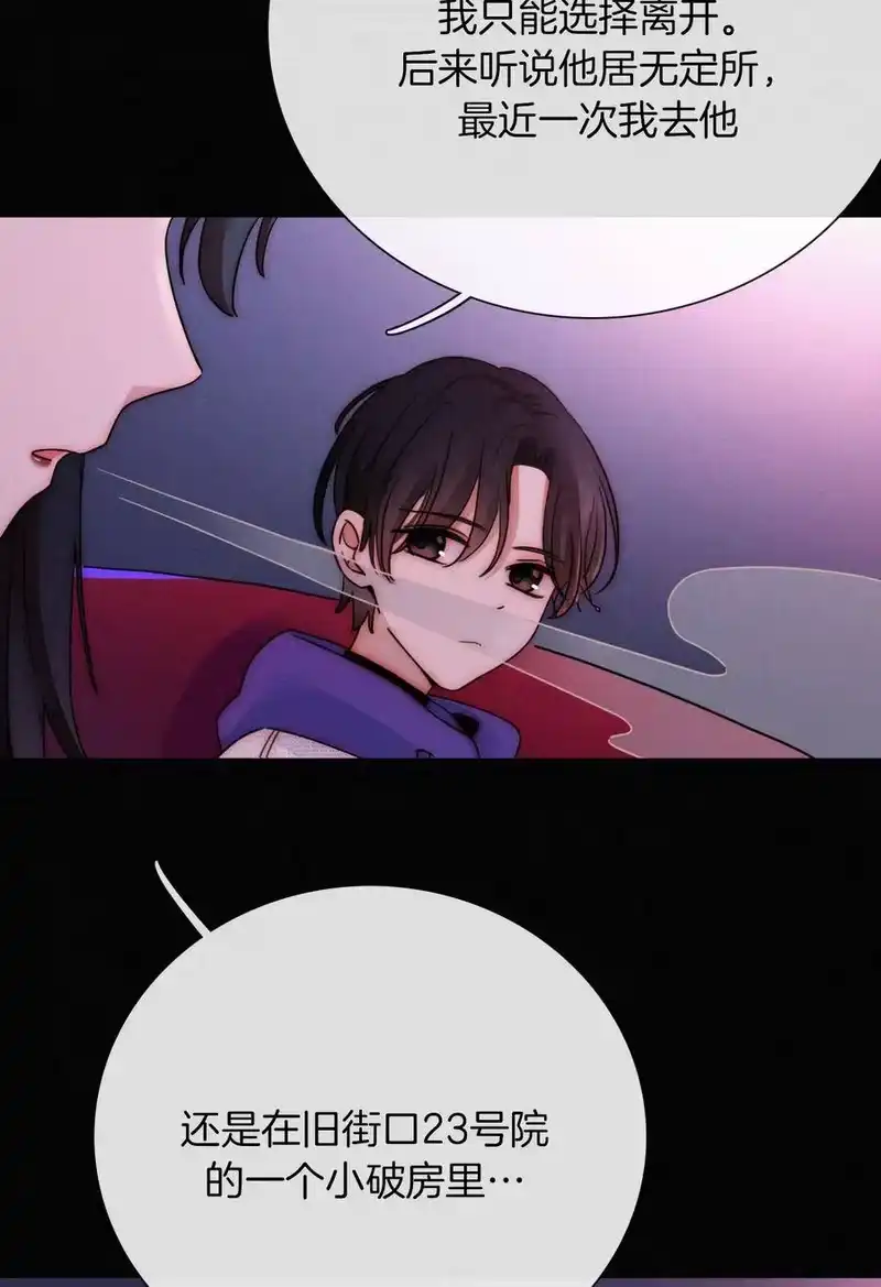 有猫的迷宫_h 016 根深的、罪恶 第46页