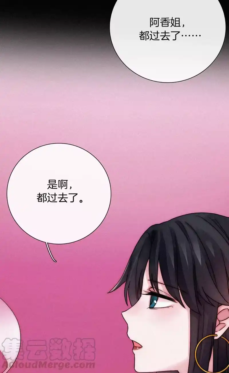 有猫的迷宫_h 016 根深的、罪恶 第49页