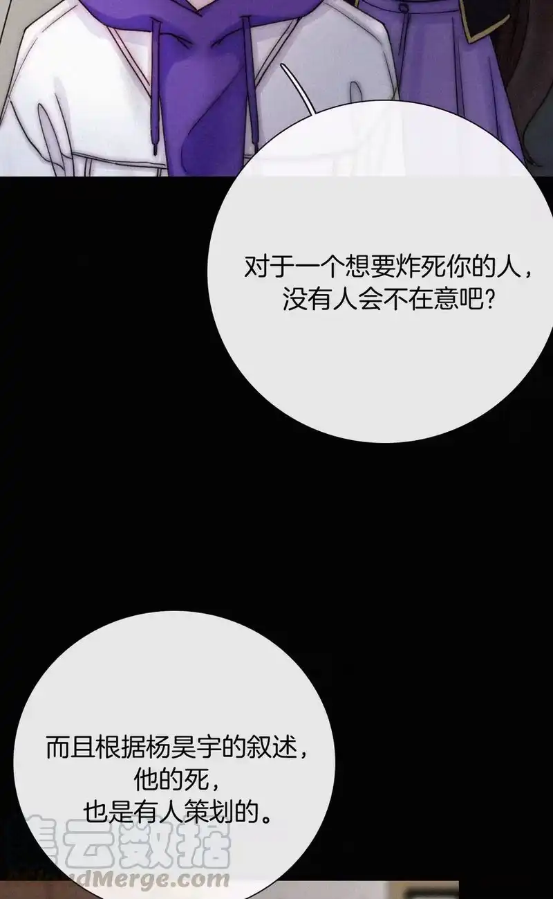 有猫的迷宫_h 016 根深的、罪恶 第53页