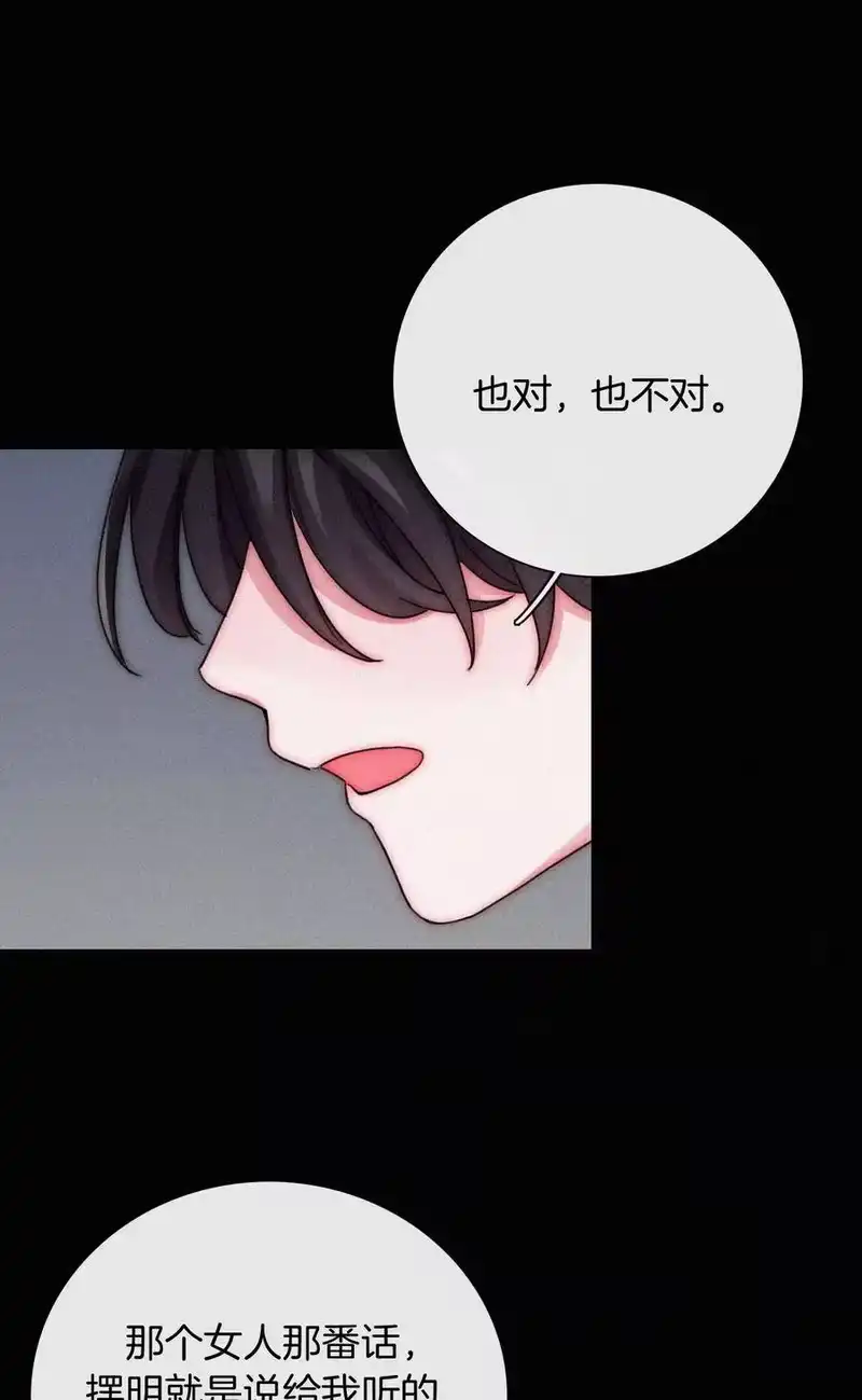 有猫的迷宫_h 016 根深的、罪恶 第56页