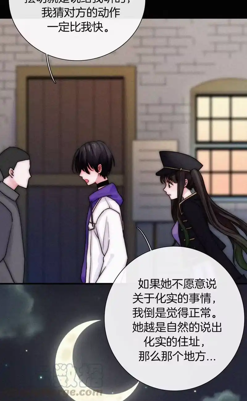 有猫的迷宫_h 016 根深的、罪恶 第57页