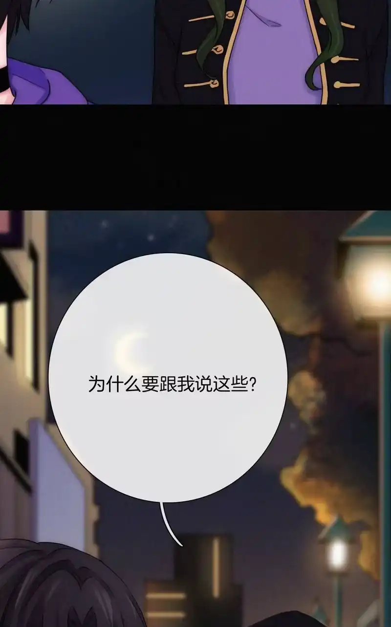 有猫的迷宫_h 016 根深的、罪恶 第60页