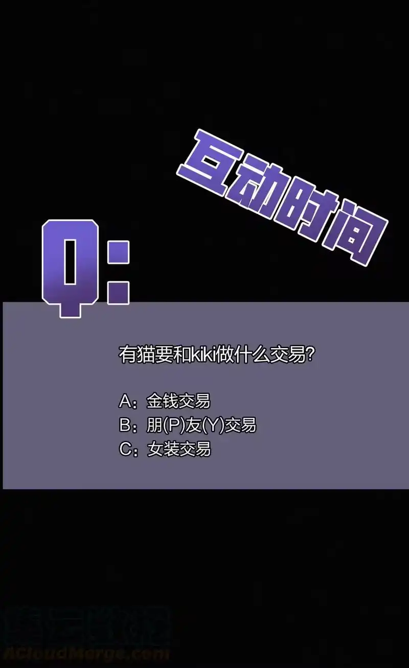 有猫的迷宫_h 016 根深的、罪恶 第69页