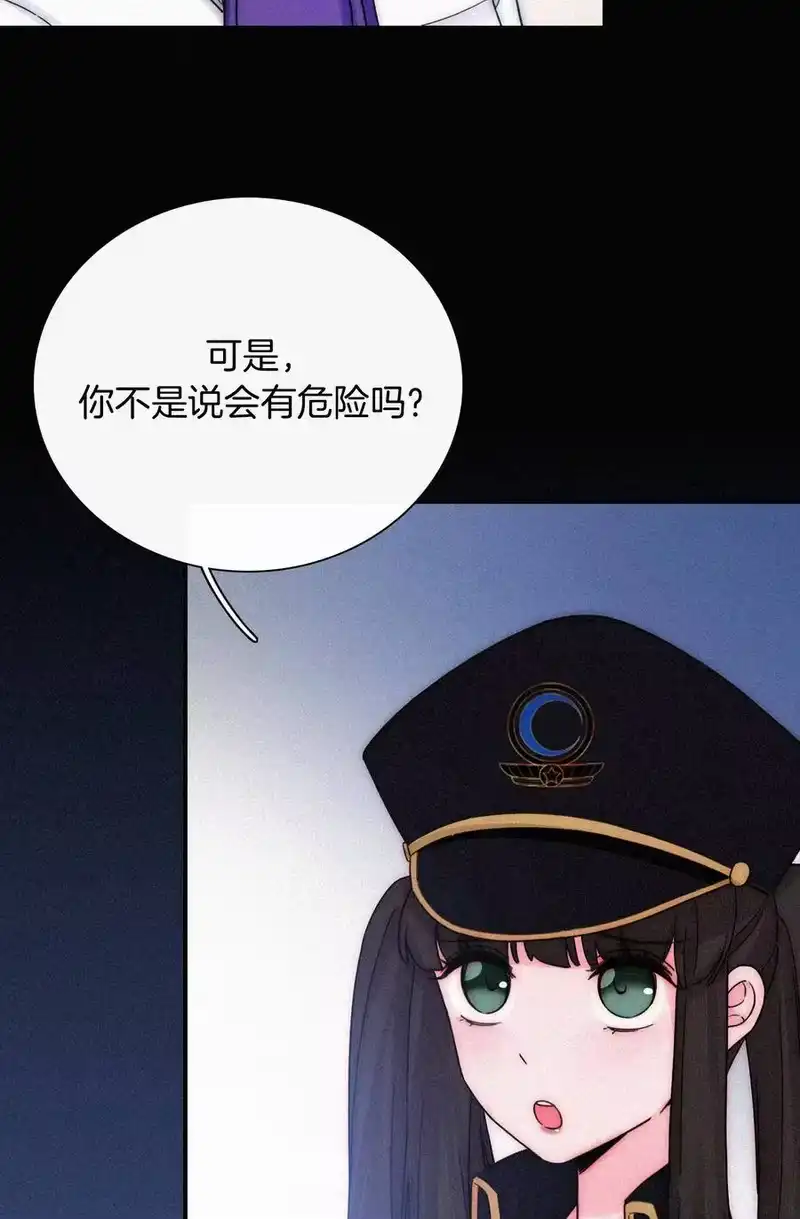 有猫的迷宫_h 017 守株、待兄 第22页