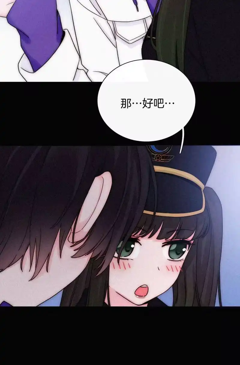 有猫的迷宫_h 017 守株、待兄 第24页