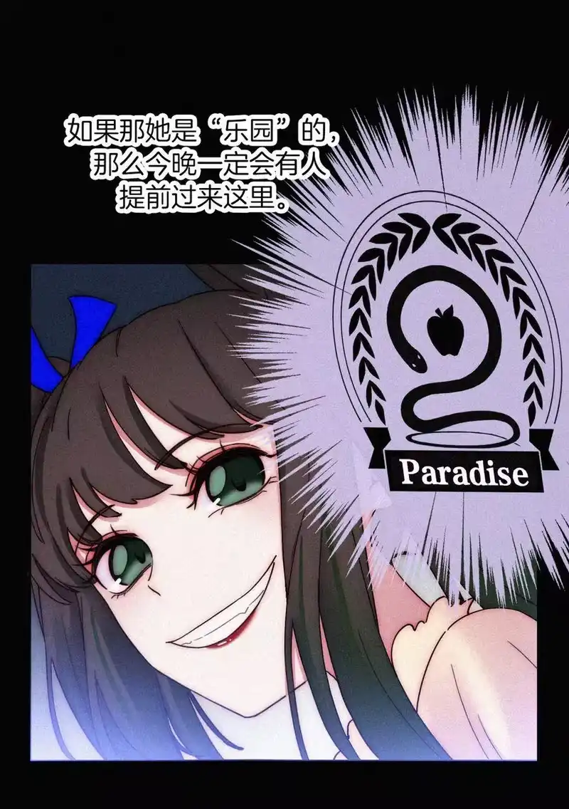 有猫的迷宫_h 017 守株、待兄 第27页