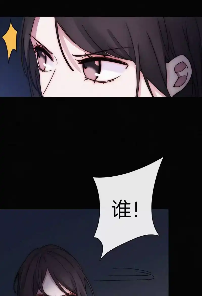 有猫的迷宫_h 017 守株、待兄 第36页