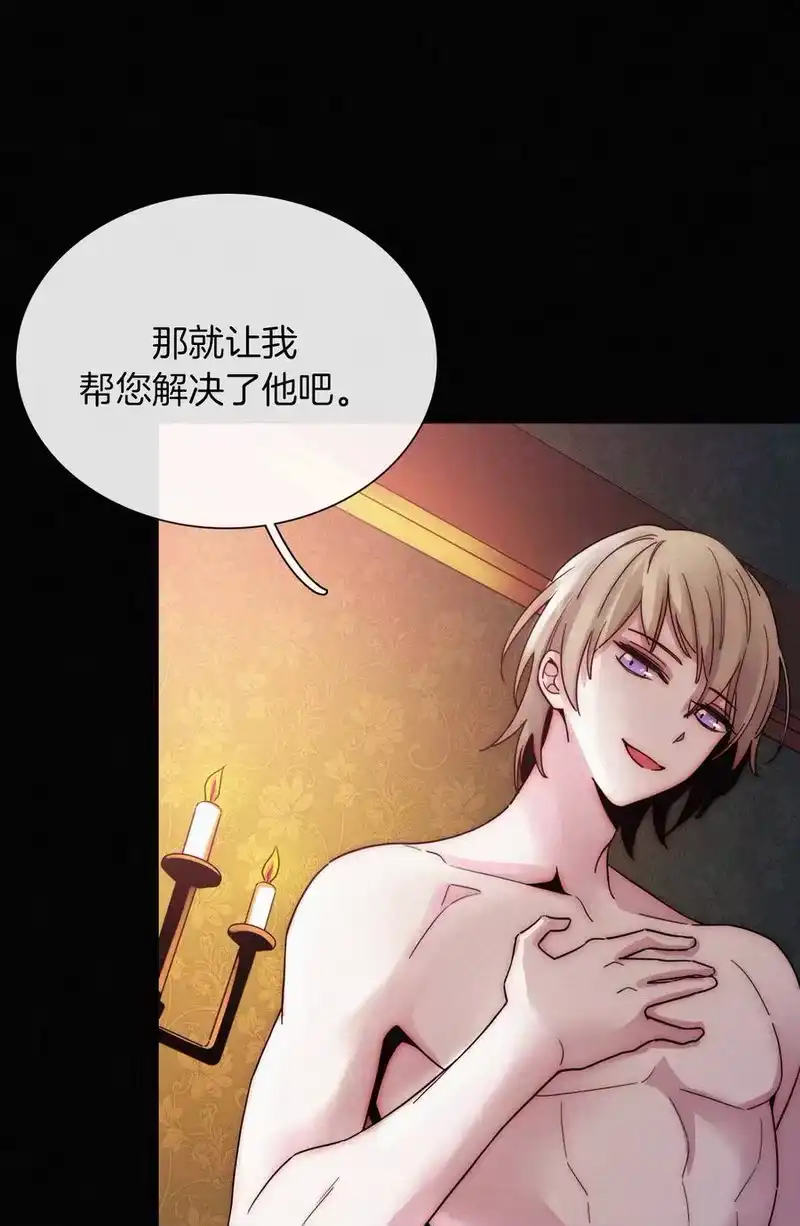 有猫的迷宫_h 017 守株、待兄 第4页