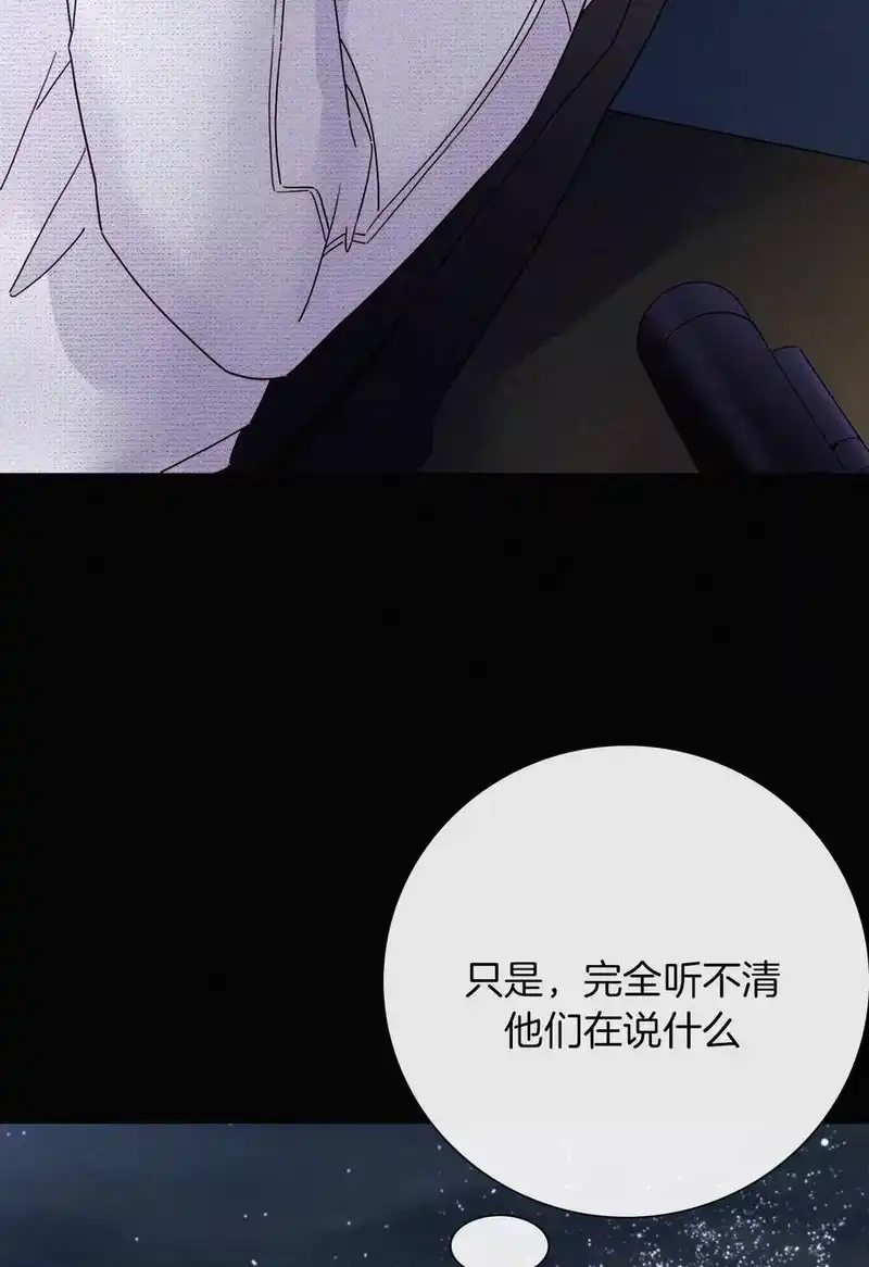 有猫的迷宫_h 017 守株、待兄 第48页