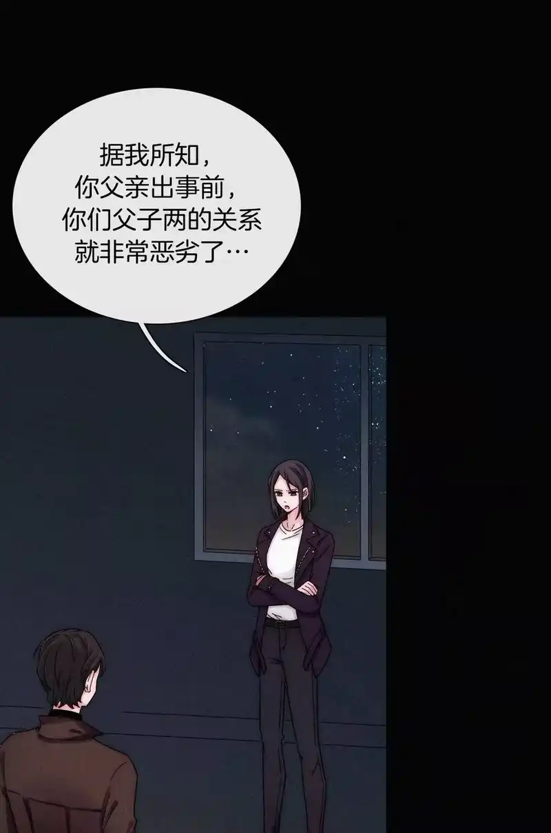 有猫的迷宫_h 017 守株、待兄 第56页
