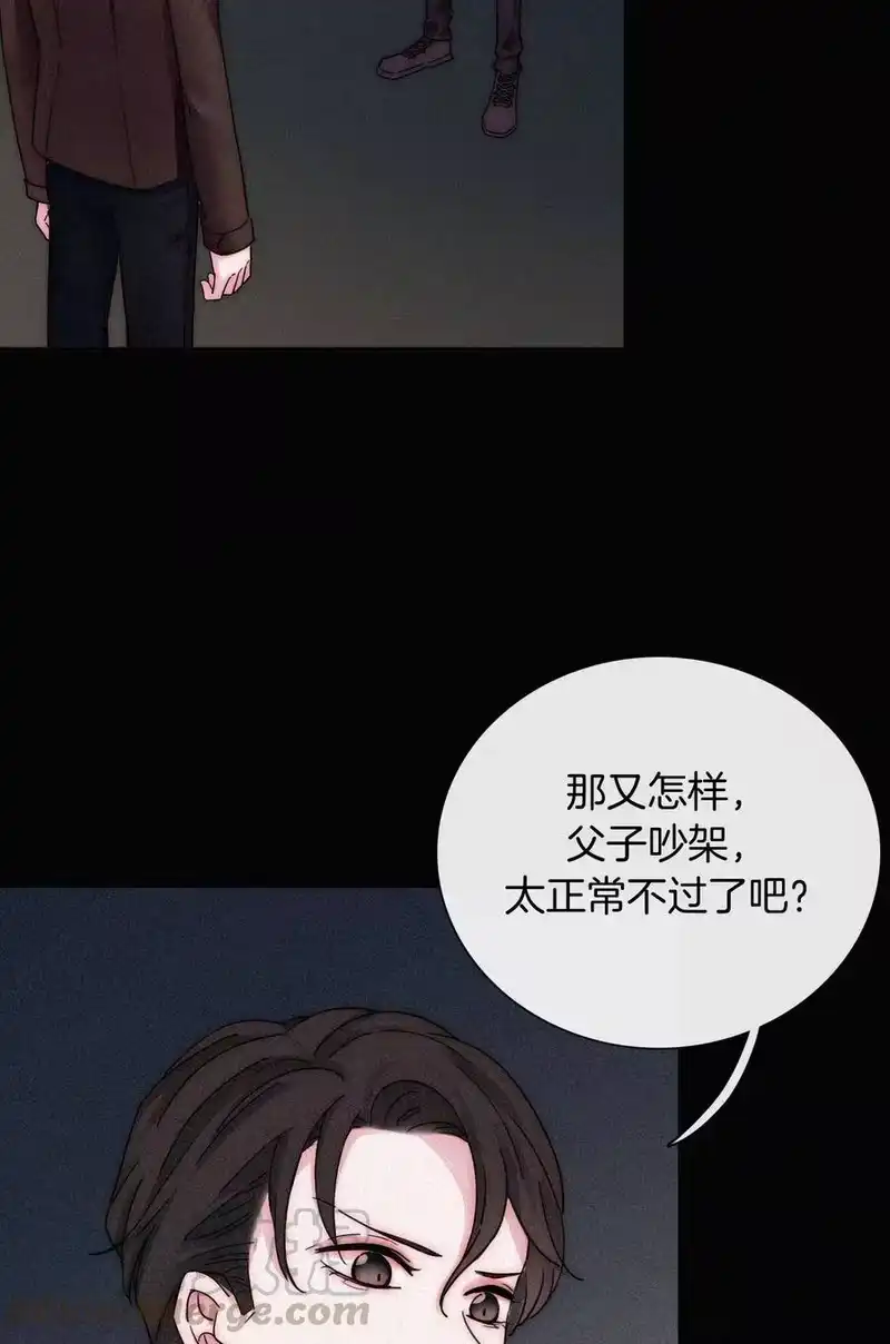 有猫的迷宫_h 017 守株、待兄 第57页