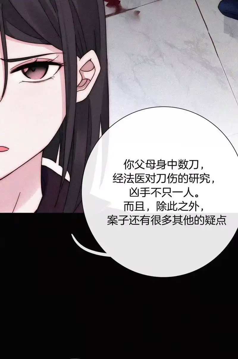 有猫的迷宫_h 017 守株、待兄 第60页