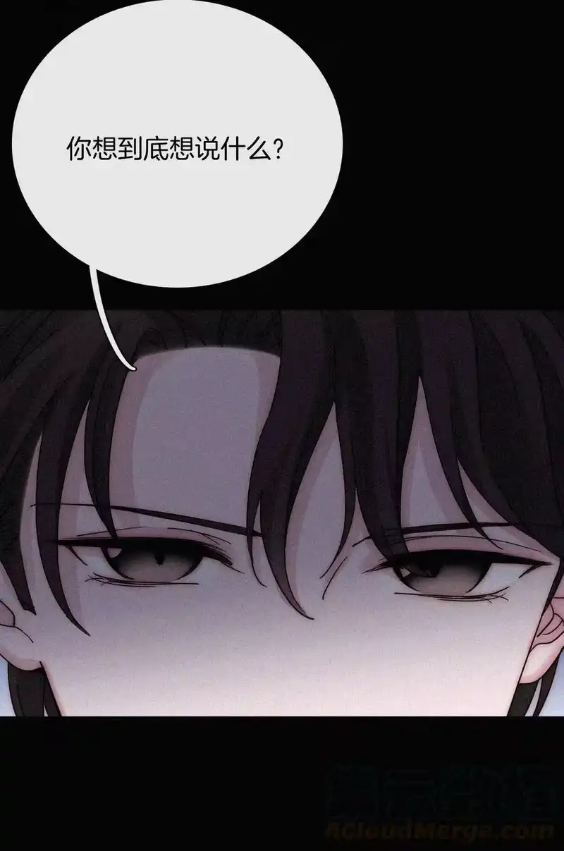 有猫的迷宫_h 017 守株、待兄 第61页