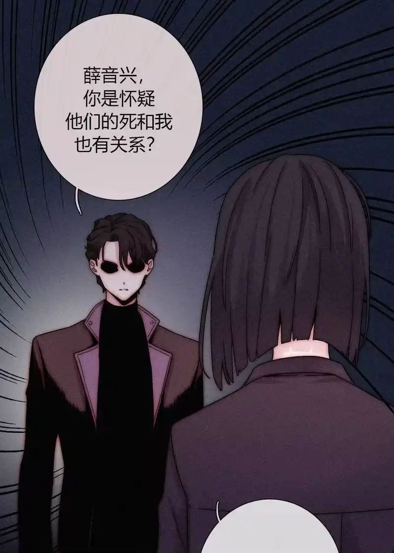 有猫的迷宫_h 017 守株、待兄 第66页
