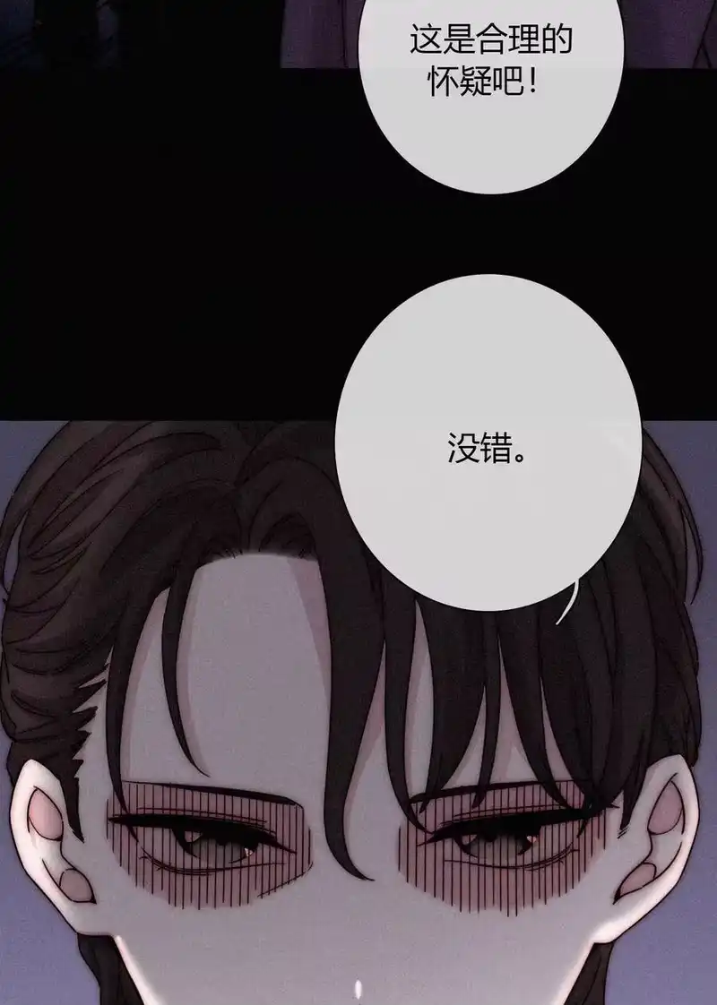 有猫的迷宫_h 017 守株、待兄 第67页