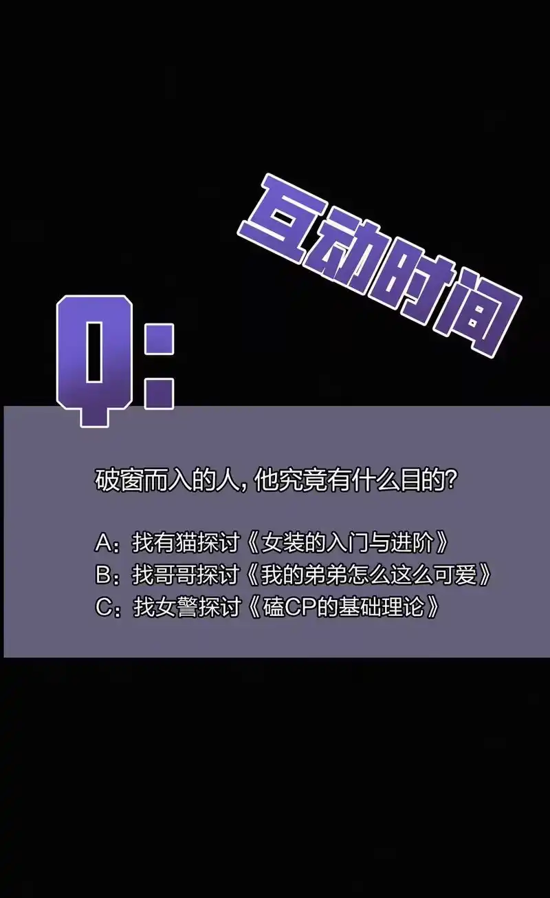 有猫的迷宫_h 017 守株、待兄 第71页