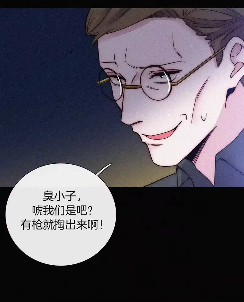 有猫的迷宫_h 019 狭路、相逢 第48页