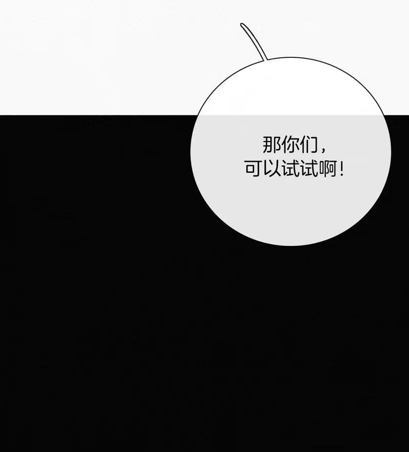 有猫的迷宫_h 019 狭路、相逢 第51页