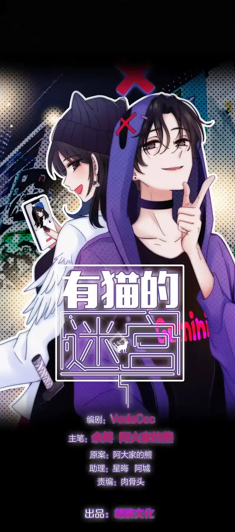 有猫的迷宫_h 预告 预告 第14页
