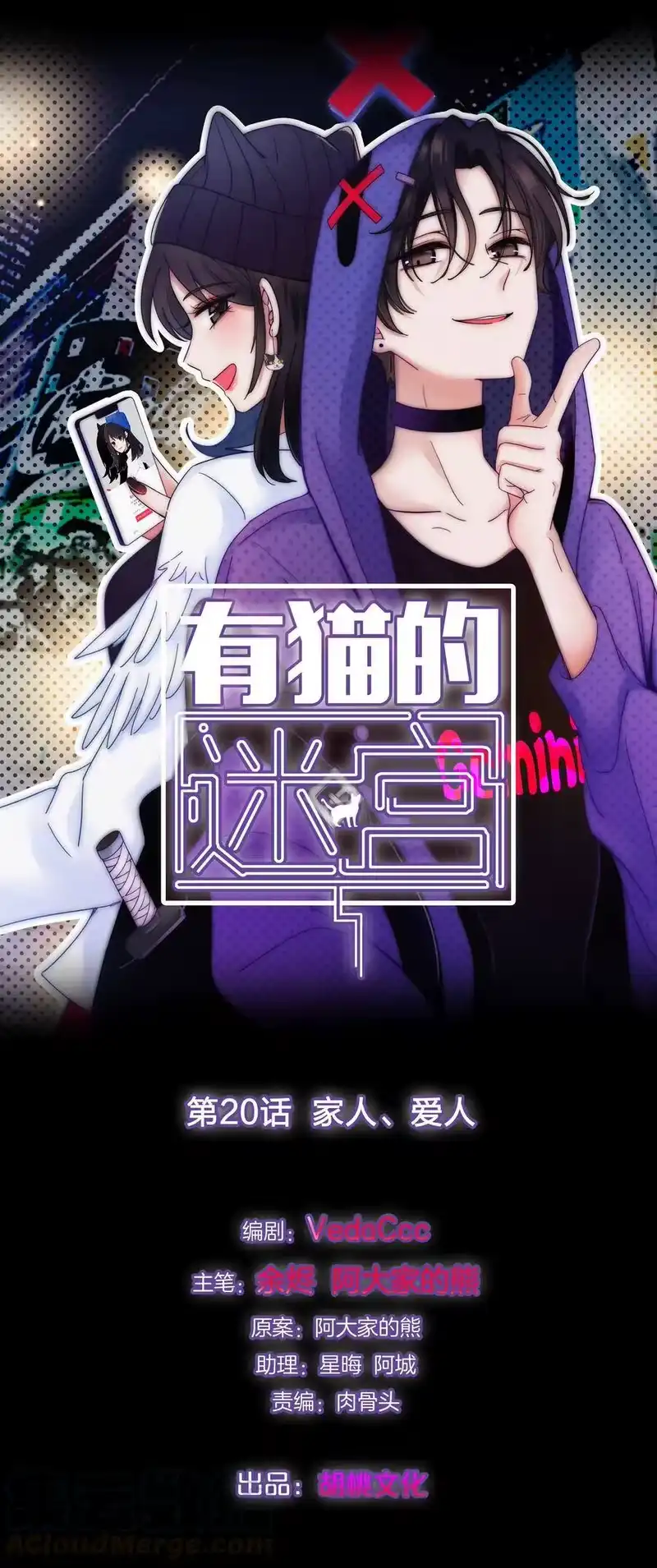 有猫的迷宫_h 020 家人、爱人 第1页