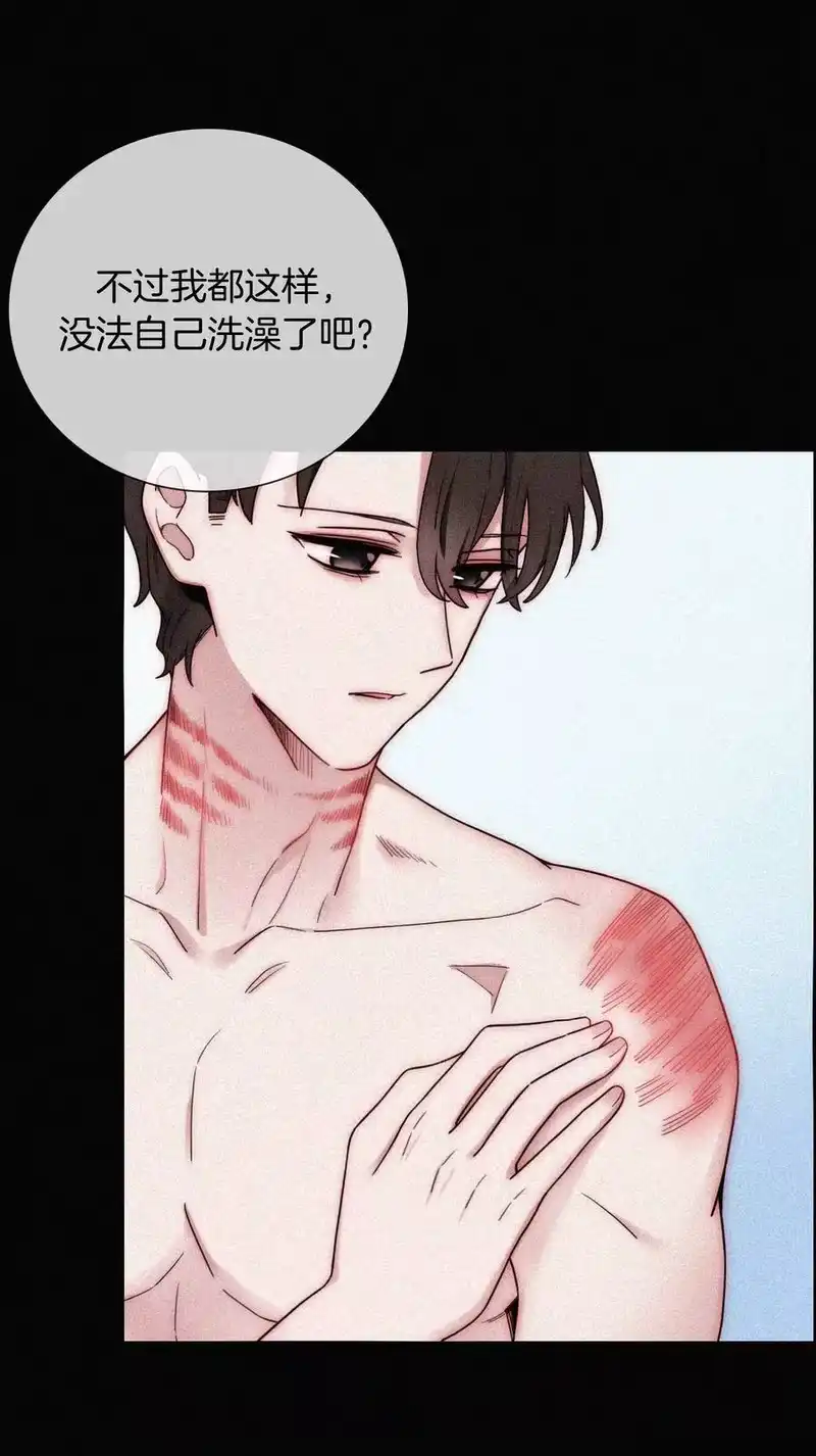 有猫的迷宫_h 21 苦肉、猜忌 第23页