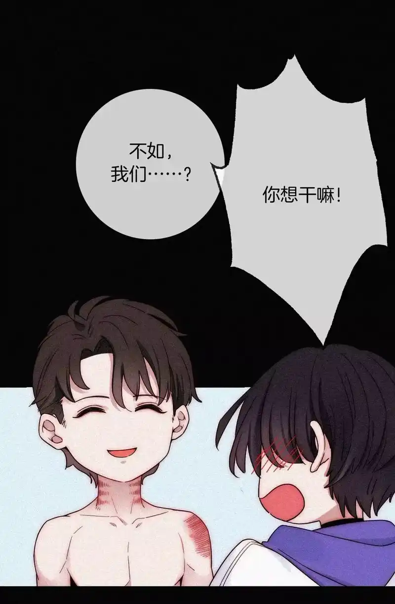 有猫的迷宫_h 21 苦肉、猜忌 第24页