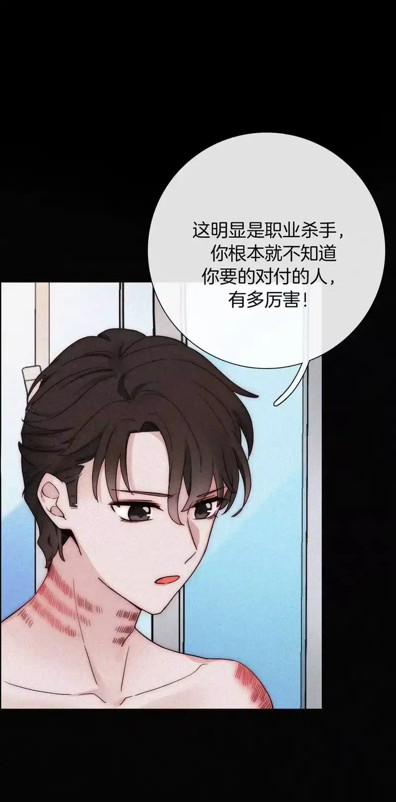 有猫的迷宫_h 21 苦肉、猜忌 第35页