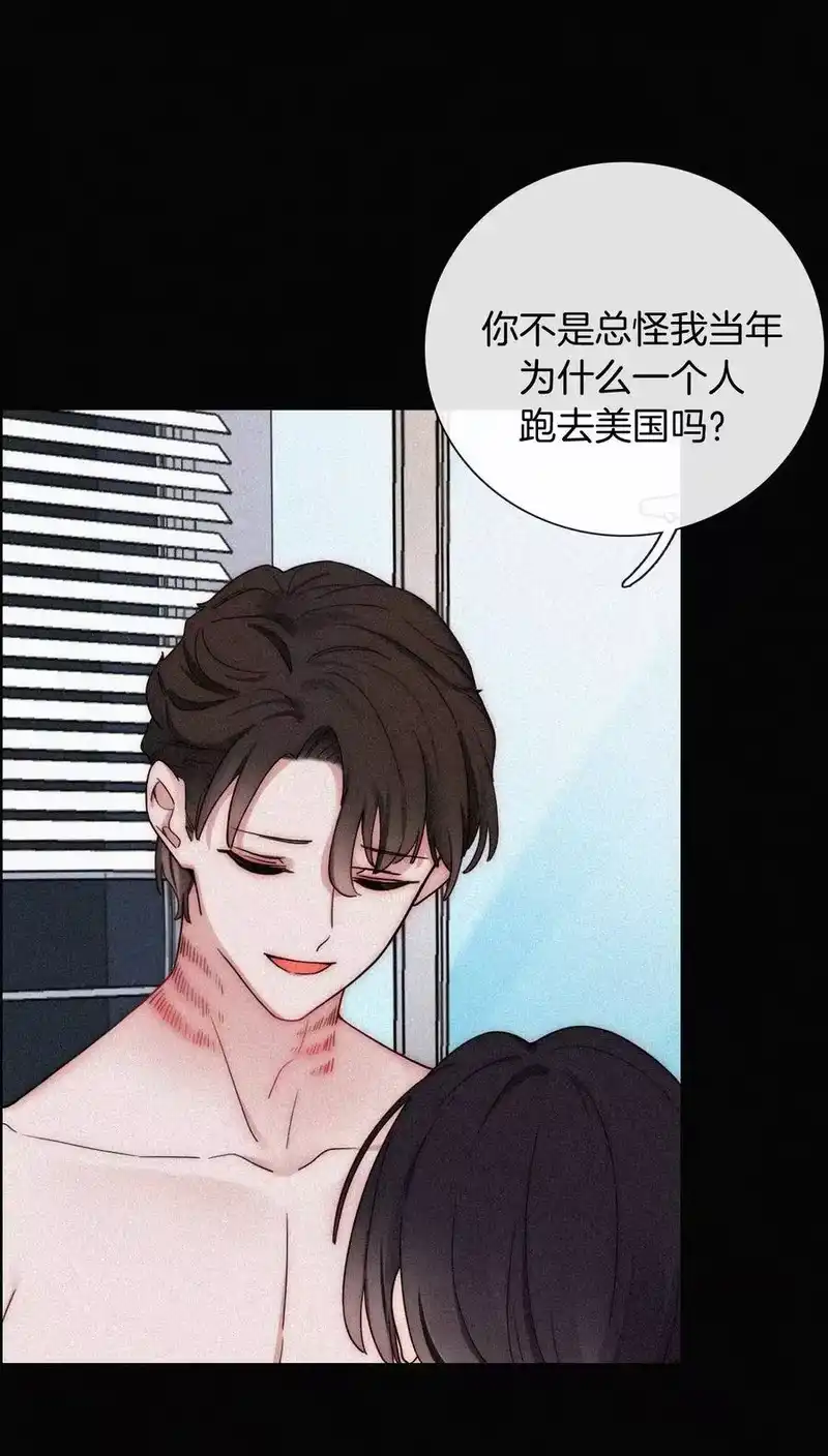 有猫的迷宫_h 21 苦肉、猜忌 第38页