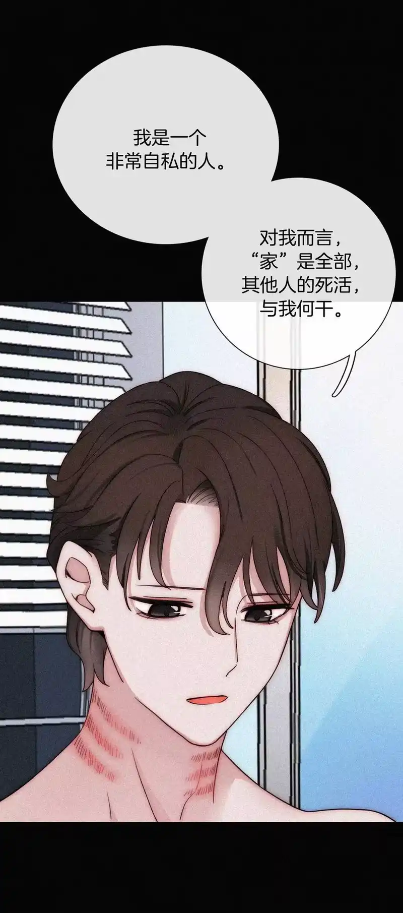 有猫的迷宫_h 21 苦肉、猜忌 第39页