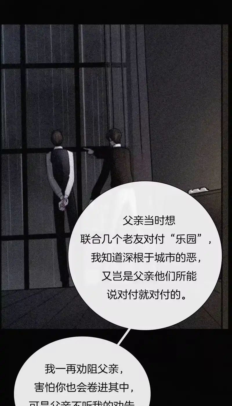 有猫的迷宫_h 21 苦肉、猜忌 第40页